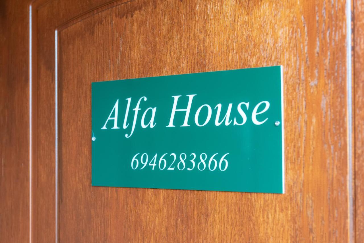 이오아니아 Alfa House 아파트 외부 사진